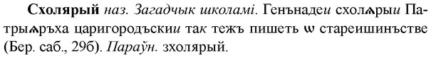 img/33/33-121_0657_Схолярый.jpg