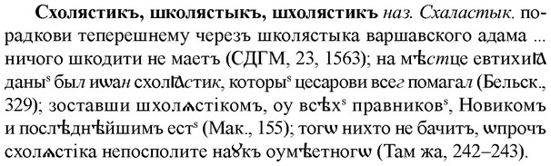 img/33/33-122_0658_Схолястикъ.jpg