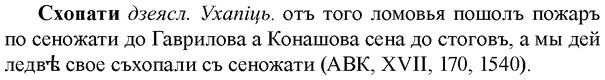 img/33/33-122_0659_Схопати.jpg