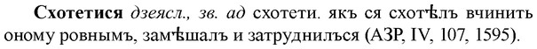 img/33/33-123_0667_Схотетися.jpg