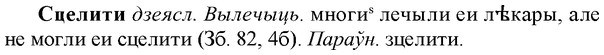 img/33/33-123_0673_Сцелити.jpg