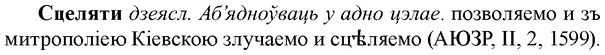 img/33/33-123_0675_Сцеляти.jpg
