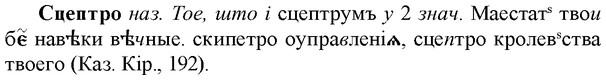 img/33/33-123_0676_Сцептро.jpg