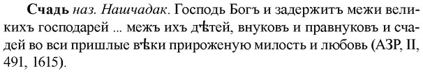 img/33/33-124_0685_Счадь.jpg