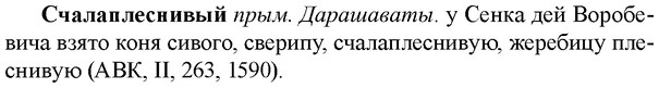 img/33/33-124_0686_Счалаплеснивый.jpg