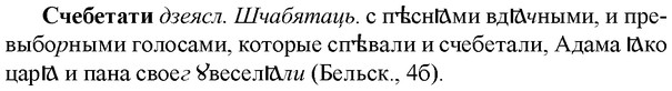 img/33/33-125_0704_Счебетати.jpg
