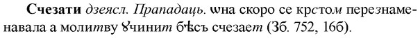 img/33/33-125_0708_Счезати.jpg