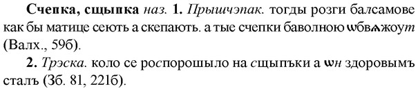 img/33/33-125_0718_Счепка.jpg
