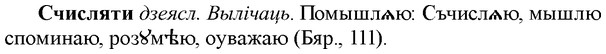 img/33/33-126_0731_Счисляти.jpg