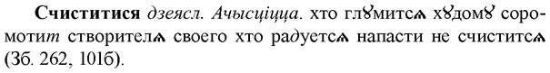 img/33/33-126_0732_Счиститися.jpg