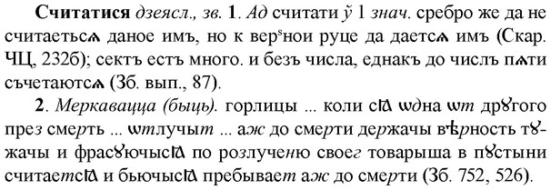 img/33/33-126_0736_Считатися.jpg