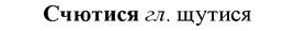 img/33/33-127_0746_Счютися.jpg