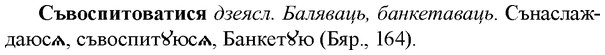 img/33/33-131_0759_Съвоспитоватися.jpg