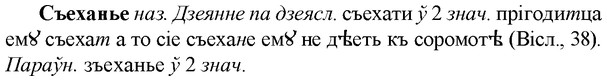 img/33/33-132_0765_Съеханье.jpg