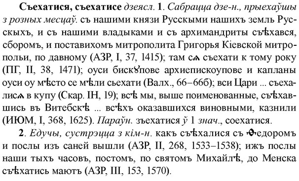 img/33/33-132_0767_Съехатися.jpg