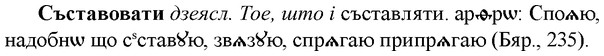 img/33/33-134_0784_Съставовати.jpg