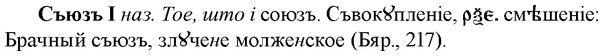 img/33/33-134_0787_Съюзъ.jpg