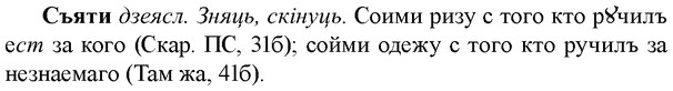 img/33/33-134_0789_Съяти.jpg