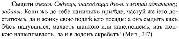 img/33/33-135_0793_Сыдети.jpg