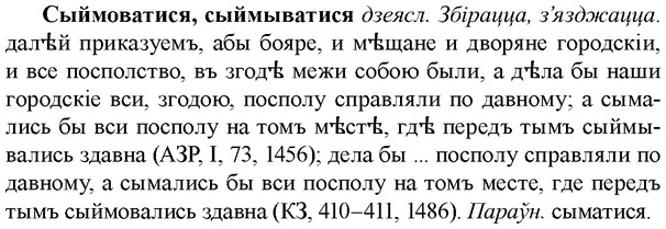 img/33/33-135_0797_Сыймоватися.jpg