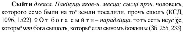 img/33/33-136_0800_Сыйти.jpg