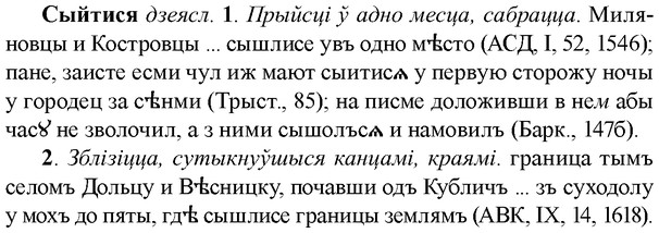img/33/33-136_0801_Сыйтися.jpg