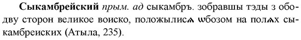 img/33/33-136_0802_Сыкамбрейский.jpg