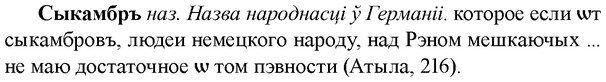 img/33/33-136_0803_Сыкамбръ.jpg