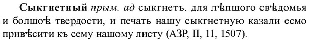 img/33/33-136_0804_Сыкгнетный.jpg