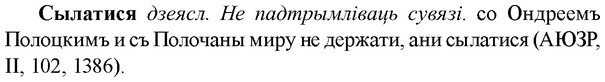 img/33/33-137_0809_Сылатися.jpg