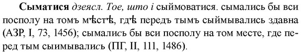 img/33/33-137_0812_Сыматися.jpg