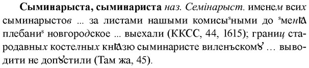 img/33/33-137_0813_Сыминарыста.jpg