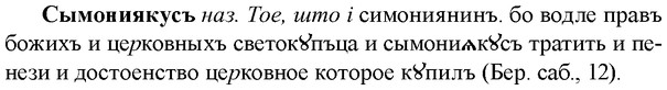img/33/33-138_0815_Сымониякусъ.jpg