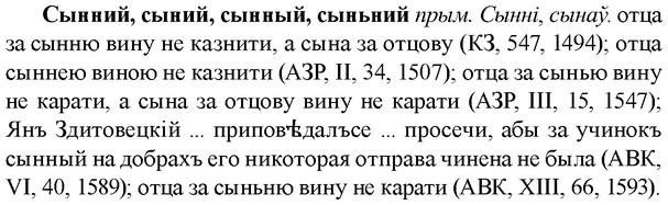 img/33/33-138_0820_Сынний.jpg