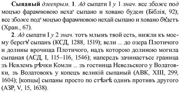 img/33/33-143_0841_Сыпаный.jpg