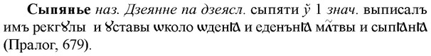 img/33/33-146_0851_Сыпянье.jpg