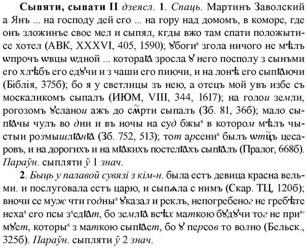 img/33/33-146_0852_Сыпяти.jpg