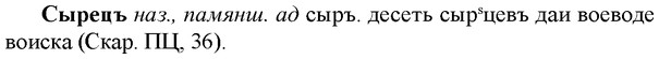 img/33/33-146_0854_Сырецъ.jpg