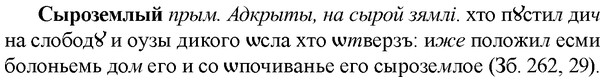 img/33/33-147_0860_Сыроземлый.jpg