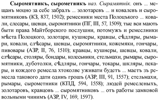 img/33/33-147_0861_Сыромятникъ.jpg
