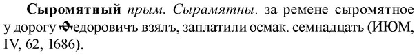 img/33/33-147_0862_Сыромятный.jpg