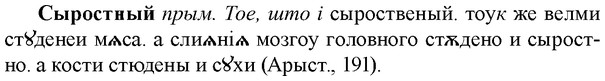 img/33/33-147_0864_Сыростный.jpg