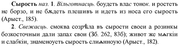 img/33/33-147_0865_Сырость.jpg