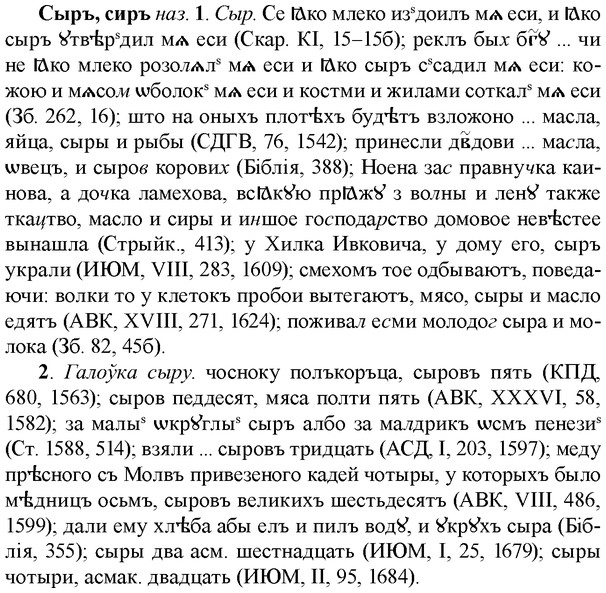img/33/33-148_0866_Сыръ.jpg