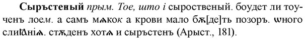 img/33/33-148_0867_Сыръстеный.jpg