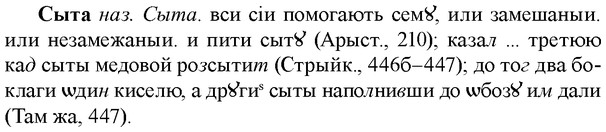 img/33/33-150_0875_Сыта.jpg