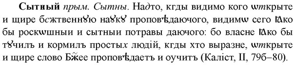 img/33/33-151_0879_Сытный.jpg