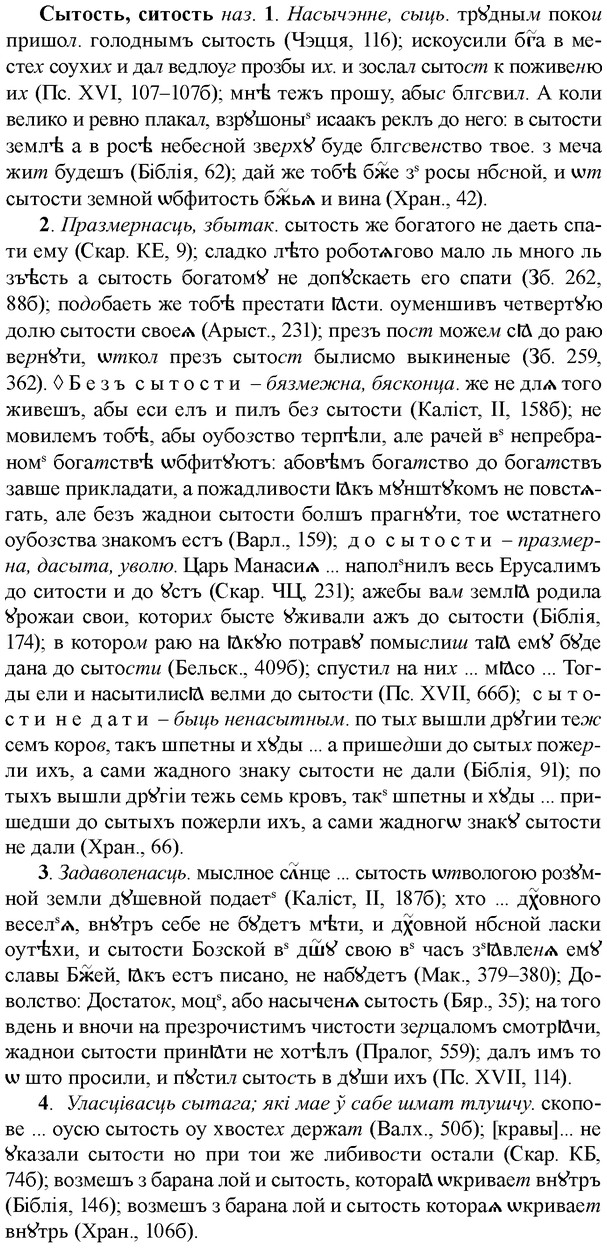 img/33/33-151_0880_Сытость.jpg
