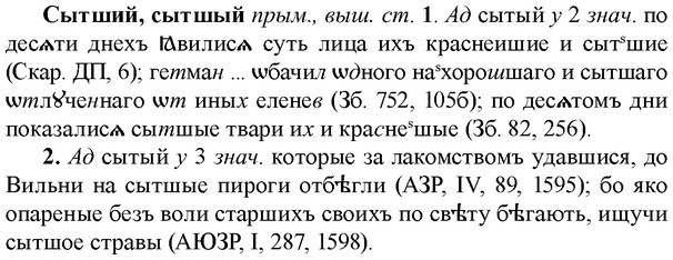 img/33/33-152_0881_Сытший.jpg