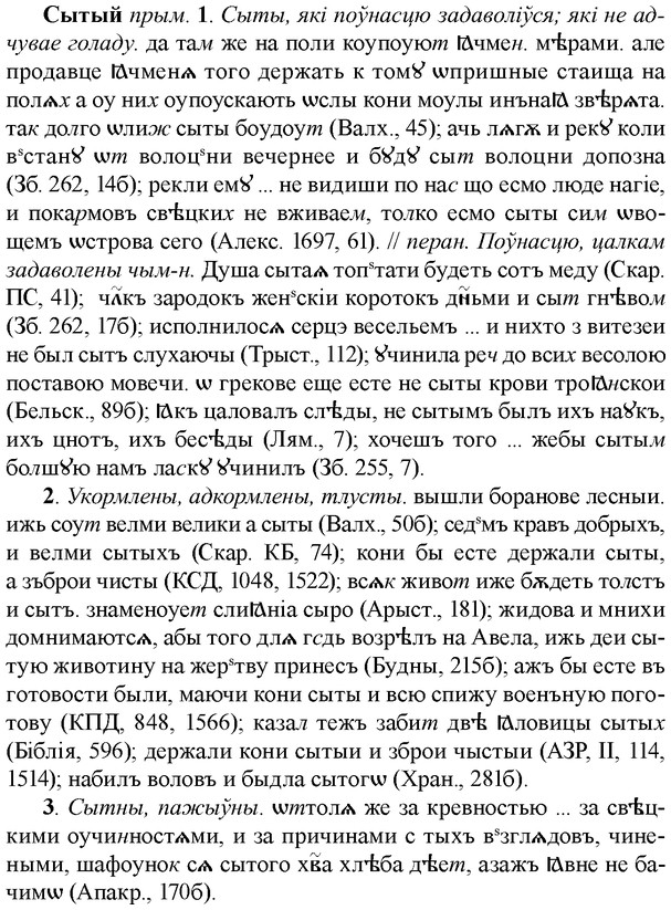 img/33/33-153_0882_Сытый.jpg